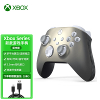 微软(Microsoft)Xbox Series s/x手柄 极光银