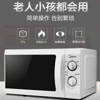 美的微波炉 M1-211A/L213B 21L 机械式转盘加热 机械旋钮 操作简便 高效磁控管 旋转立体加热