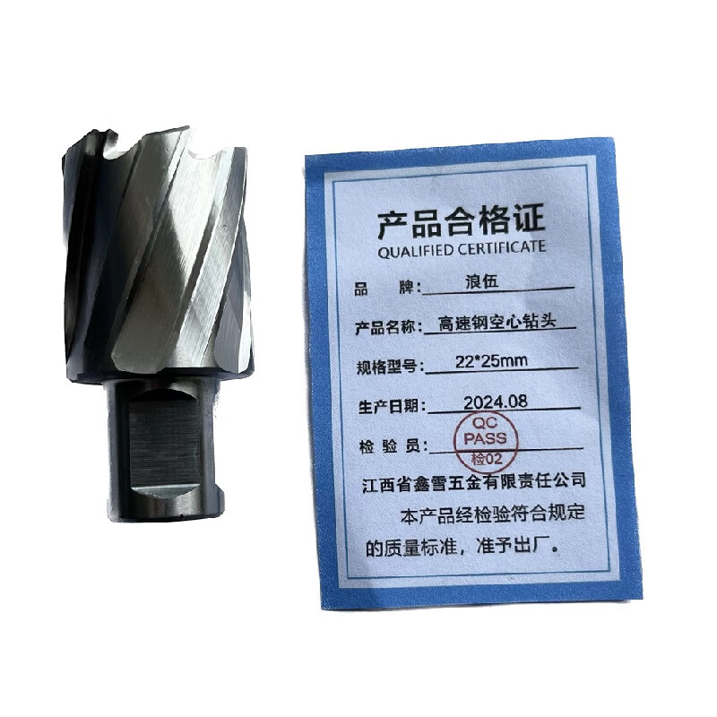 浪伍高速钢空心钻头22*25mm/支高清大图