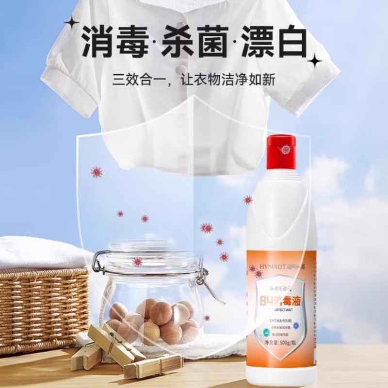 海氏海诺海诺英诺威牌84消毒液500g/瓶 30瓶高清大图