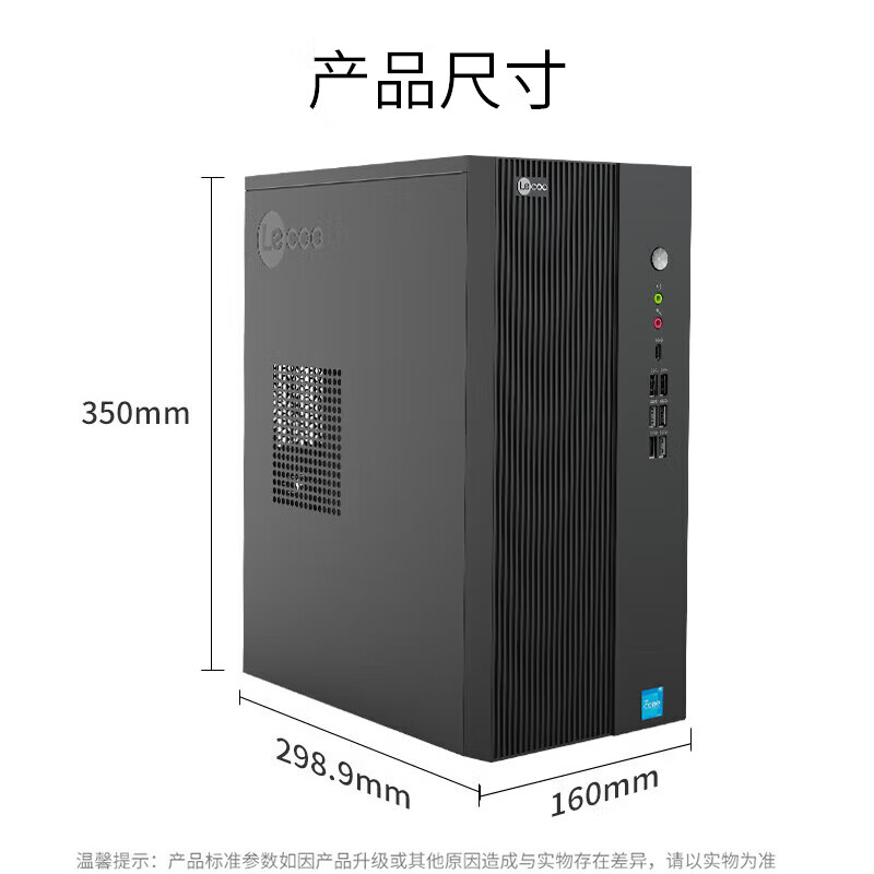 联想(Lenovo)来酷Lecoo D4900 台式机电脑主机 (酷睿i5-14400 16G内存 1T固态硬盘 WIFI Win11)高清大图