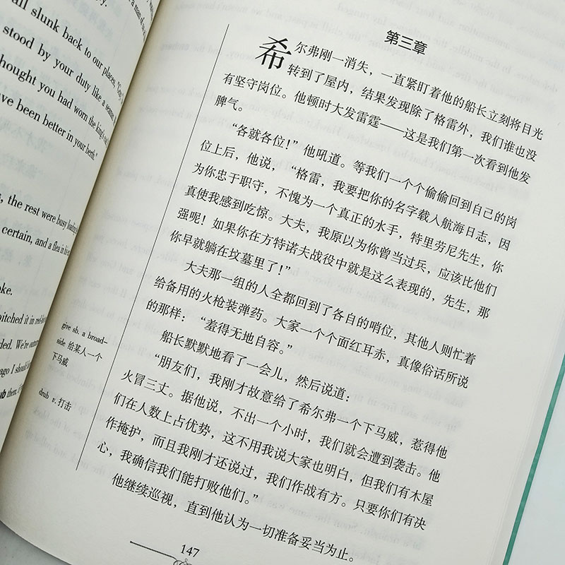 [正版]金银岛英汉对照双语英文原版+中文版读名著学英语斯蒂文森世界名著小说名著中英对照双语版学生*看英语高清大图