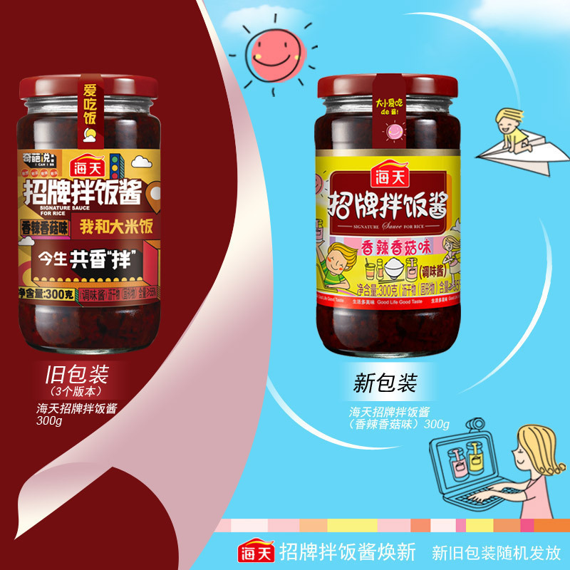 海天招牌拌饭酱(香辣香菇味)300g*15瓶