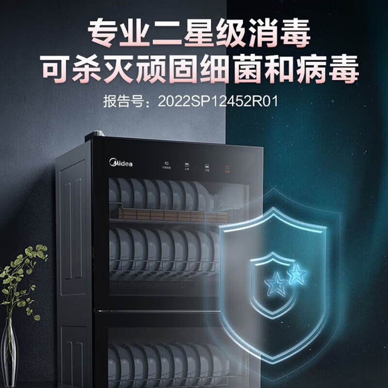 美的(Midea)橱柜消毒柜商用二星级消毒家用上下双门独立控制厨房碗筷餐具奶瓶柜高温消毒柜120R01高清大图