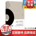 音乐笔记 雅众 辛丰年 音乐文集 辛丰年著 上海书展图书 上海音乐出版雅