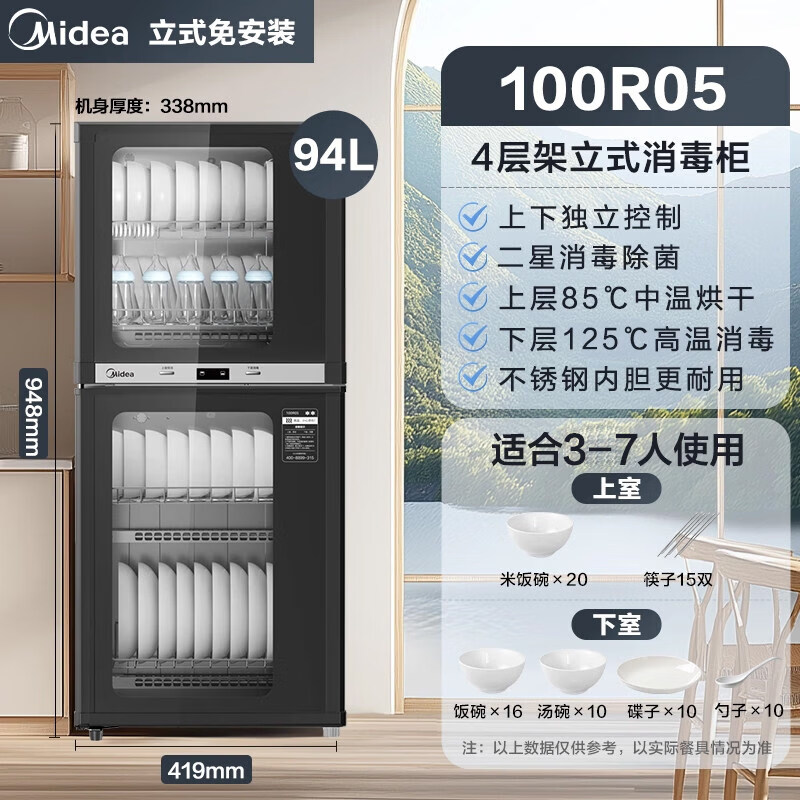 100R05 立式消毒柜