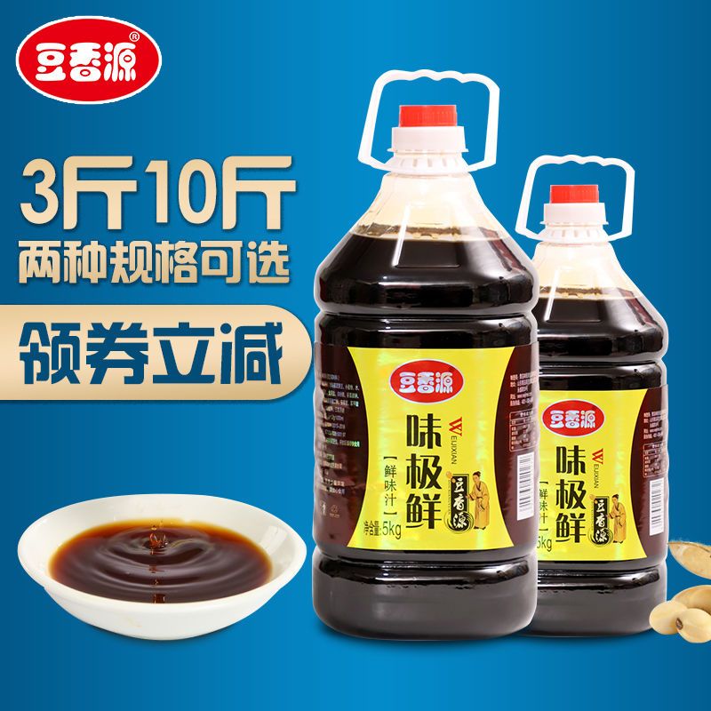 [收藏]10斤大桶味极鲜生抽批发烹饪凉拌炒菜增鲜提味 5kg