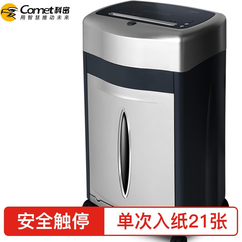 科密(comet)碎纸机铂金刚(台)高清大图