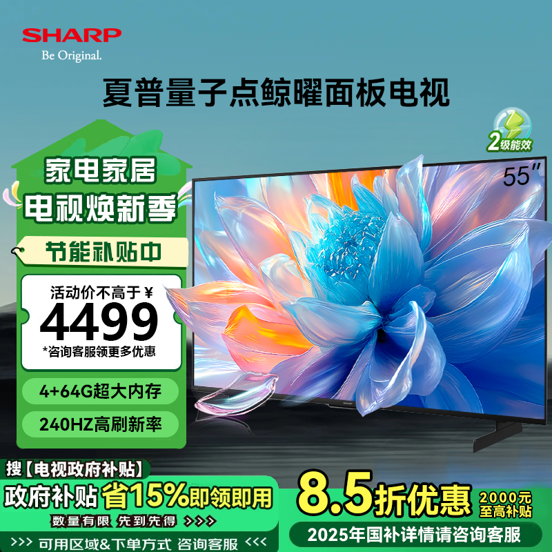 夏普 4T-C55P7HA