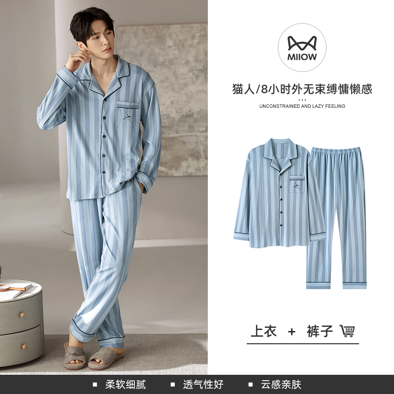 猫人睡衣男士春秋季长袖条纹高级感青年可外穿家居服套装 XX-117501（主图款） XL