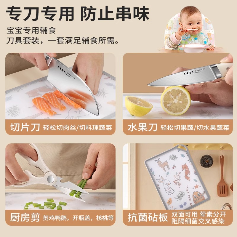 海鸥白色德国钢材不锈钢刀具厨房套装组合菜刀家用切菜板砧板8138P高清大图