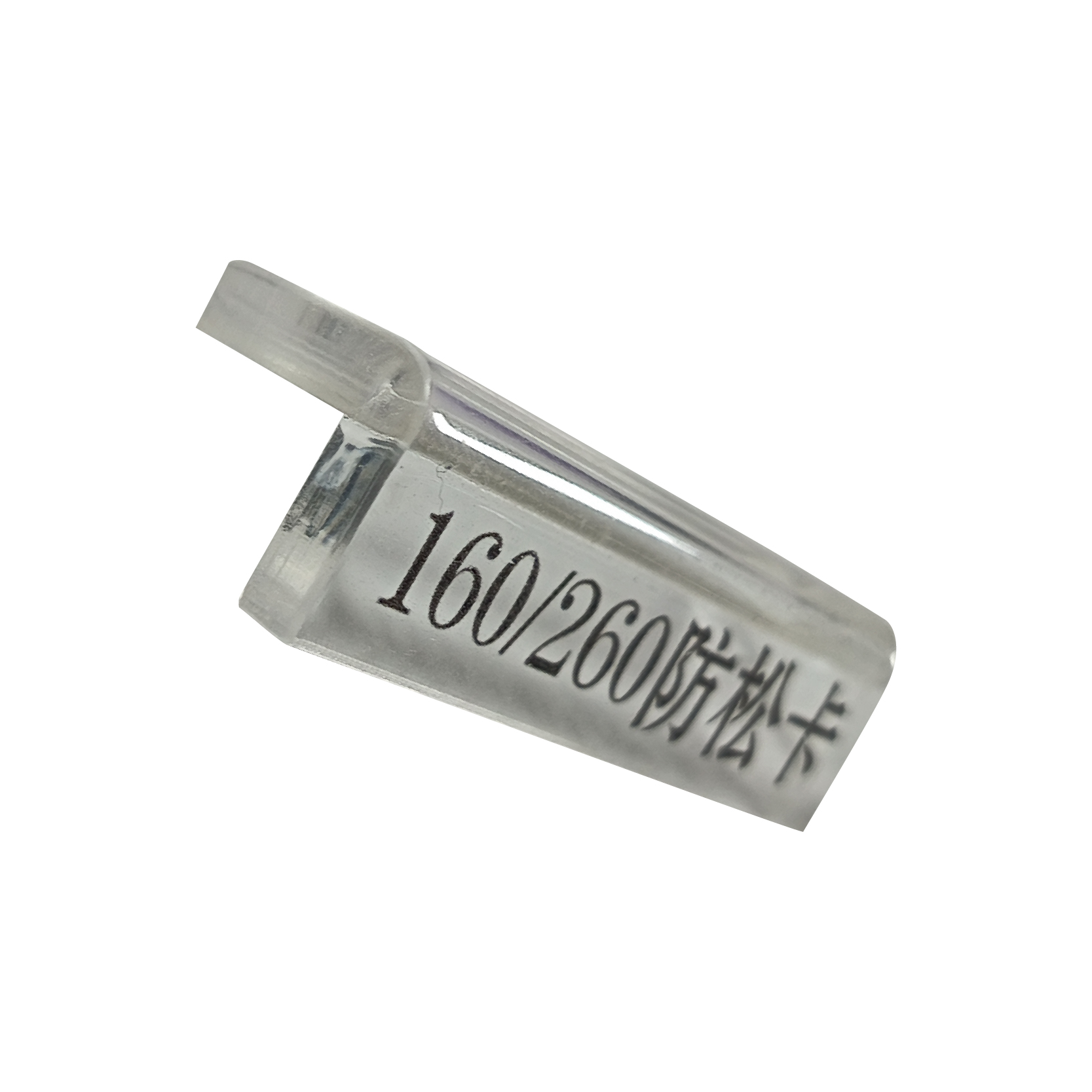 丛首 防松卡标示牌 50*35mm (块)高清大图