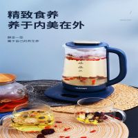 蓝宝养生壶[节后2.6陆续发货]