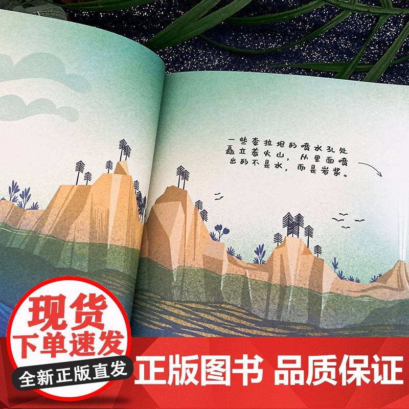 正版童书 亚特兰蒂斯神秘生物 大大的龙传说恐龙神兽系列共4册精装可平铺超大开本画册环保全彩桥梁书小饲养员版《山海经》高清大图
