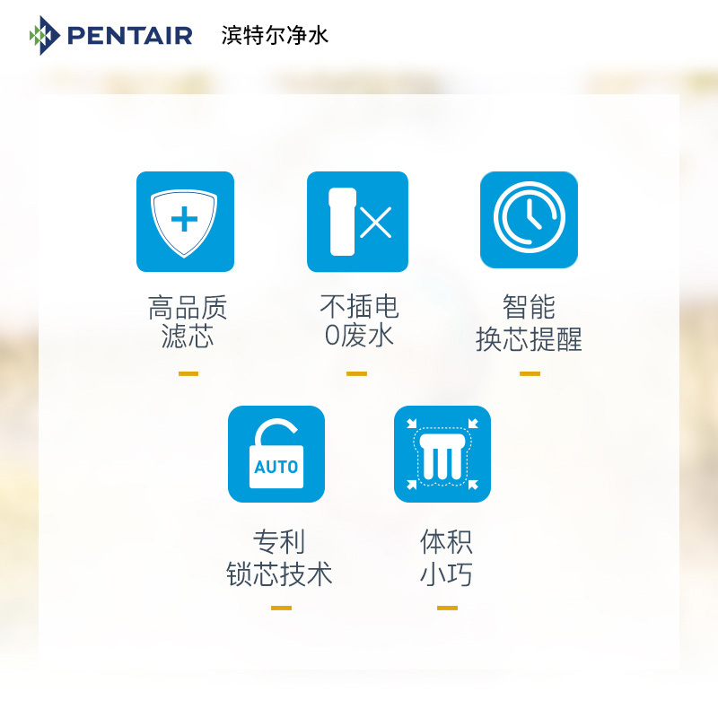 滨特尔净水器U3000-S2