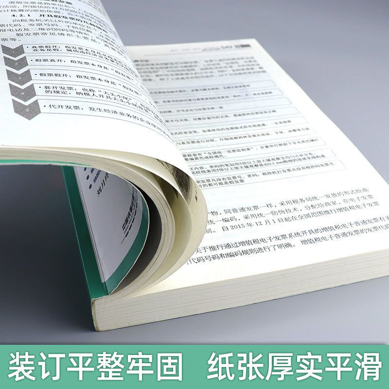 图片色 会计基础书会计入门书 零基础学会计实操书会计出纳 成本财务报表