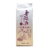 栗稻源 五常大米 东北长粒生态稻花香2号香米 小包500g铝箔真空装