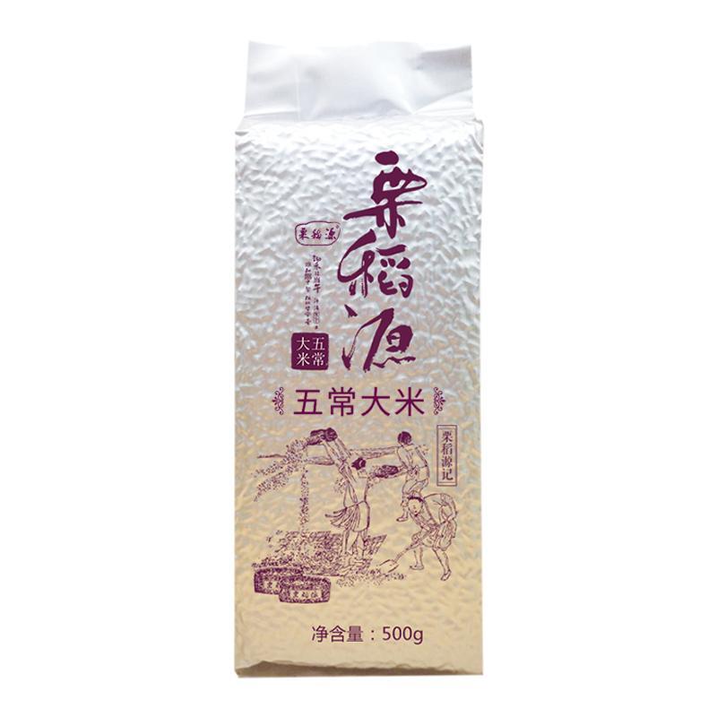 栗稻源 五常大米 东北长粒生态稻花香2号香米 小包500g铝箔真空装