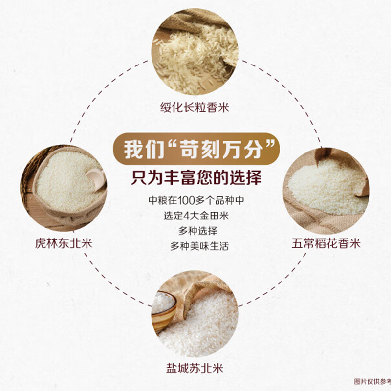福临门金田米苏北米5kg