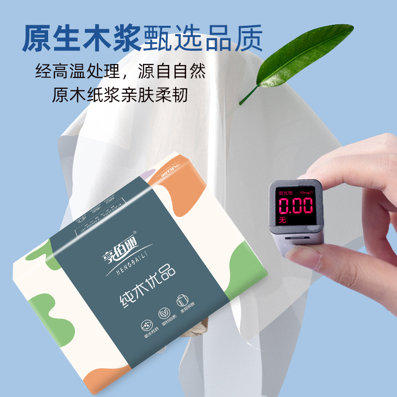 亨佰丽木浆抽纸高清大图