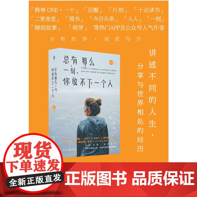 总有那么一刻,你放不下一个人高清大图