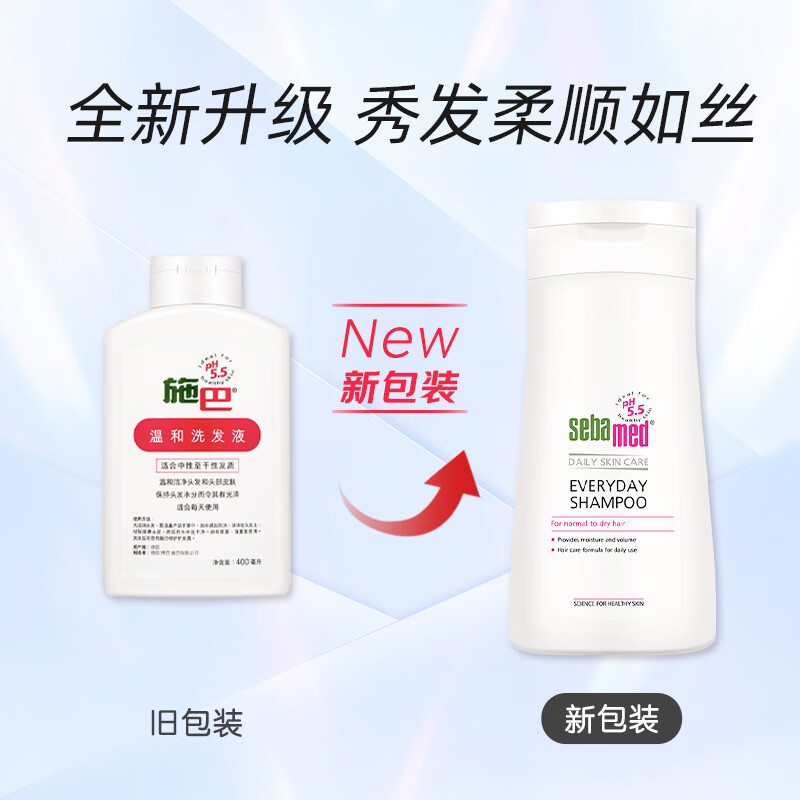 施巴(sebamed)控油洗发露400ml 德国原装进口 无硅油洗发水洗发液 去除头皮多余油分