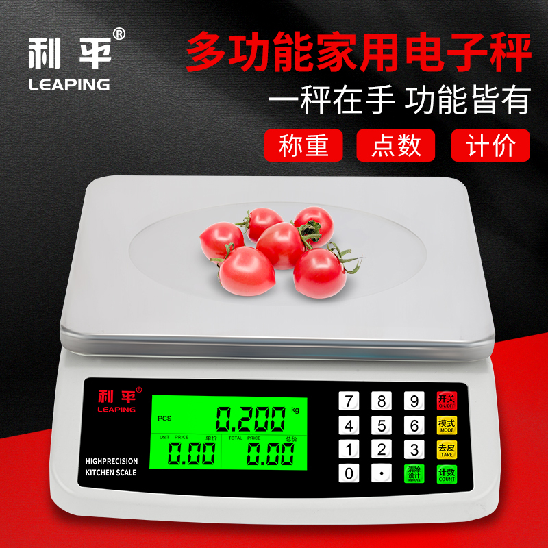 10kg电子秤台秤精度0.5g电池款
