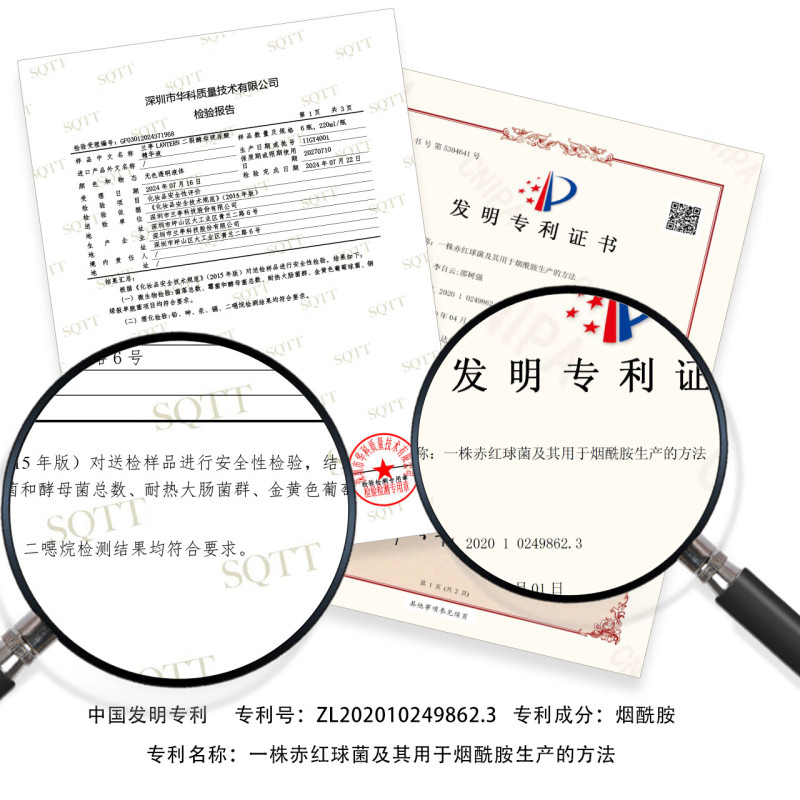 兰亭LANTERN玻尿酸精华液二裂酵母富勒烯抗皱紧致补水保湿淡纹高清大图