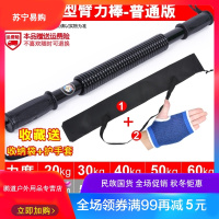 臂力器40kg30公斤20健身器材家用握力臂力棒男臂肌女扩胸肌60kg50 黑色普通版+护手掌+收纳袋 20公斤 抖音