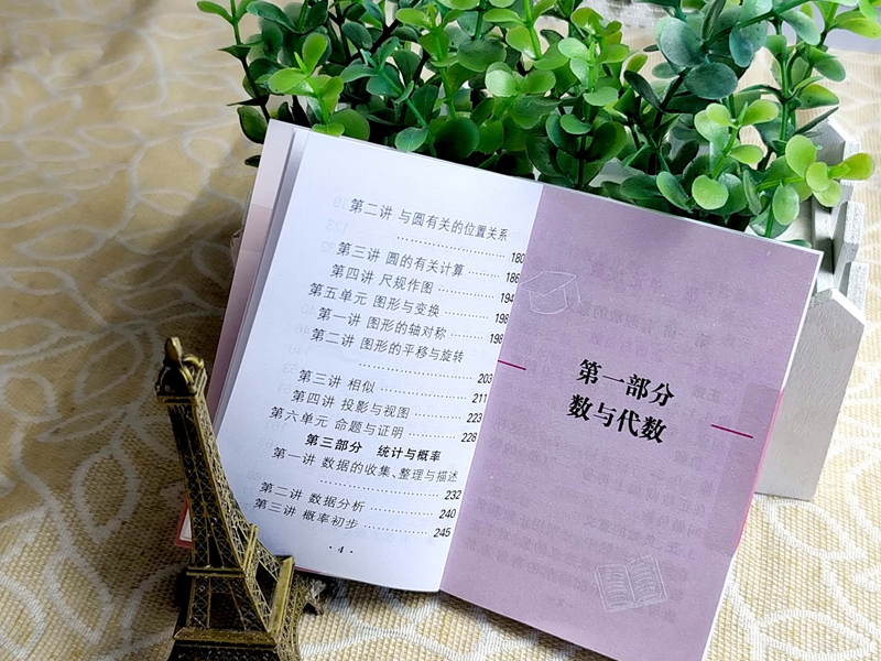 初中生数学实用公式与定律 初中通用 [正版]一本小书袖珍口袋工具书初中生数学实用公式与定律知识手册背诵本七八九年级中考知高清大图
