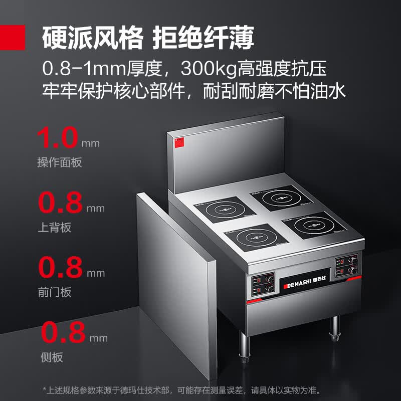 德玛仕商用电磁炉HW-BZL14D-04(201不锈钢)四头煲仔炉 火锅麻辣烫 免费安装高清大图