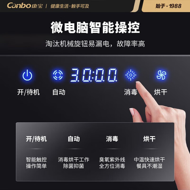 康宝(Canbo)商用消毒柜XDZ600-A5 立式双开门商用消毒柜 餐厅酒店学校厨房餐具消毒碗柜 大容量600升高清大图