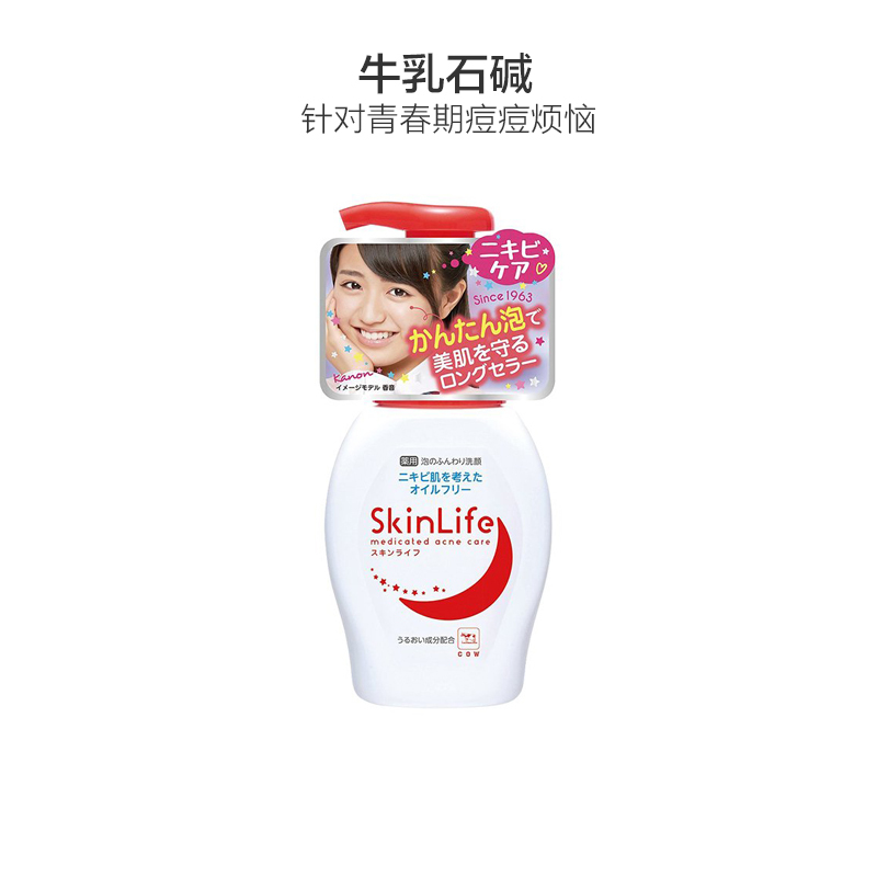 COW 牛牌 SkinLife祛痘控油洁面泡沫洗面奶 200ML日本原装进口