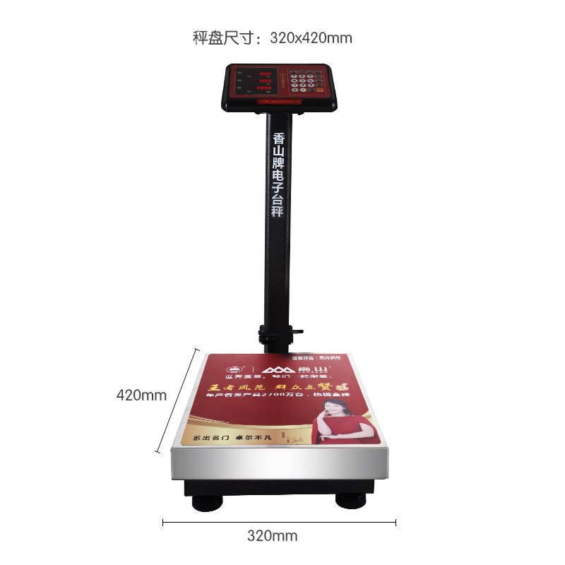 香山精准折叠电子台秤150公斤 TCS-JC62Z (黑字显示)
