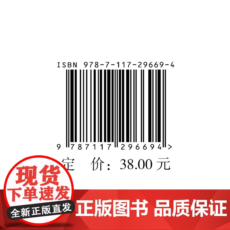[ 正版书籍]支气管镜检查实用手册 人民卫生出版社高清大图