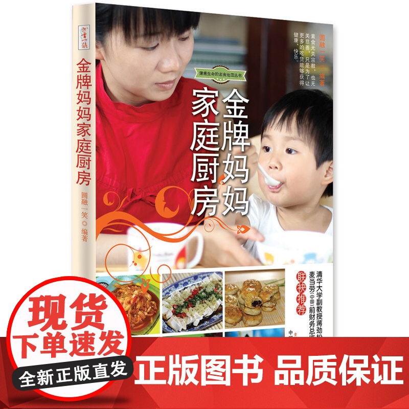 金牌妈妈家庭厨房高清大图