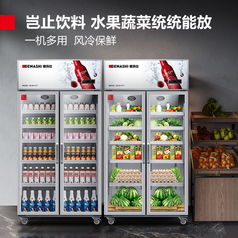 德玛仕DEMASHI展示柜商用冷藏保鲜柜商用饮料展示留样柜风冷无霜款LG-780FB[海拔1000米以上勿拍]高清大图