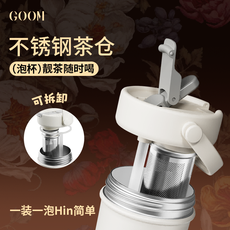 GOOM手绘保温杯套装(经络梳,香挂及眼罩)高清大图