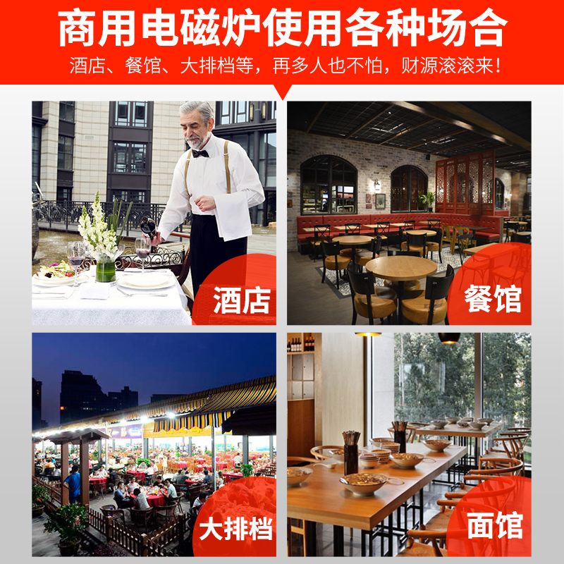 志高商用电磁炉3500W大功率商用款5000W电炉灶灶台饭店电灶电磁灶 (37%选)3500W不锈钢外壳(家商两用+预约高清大图