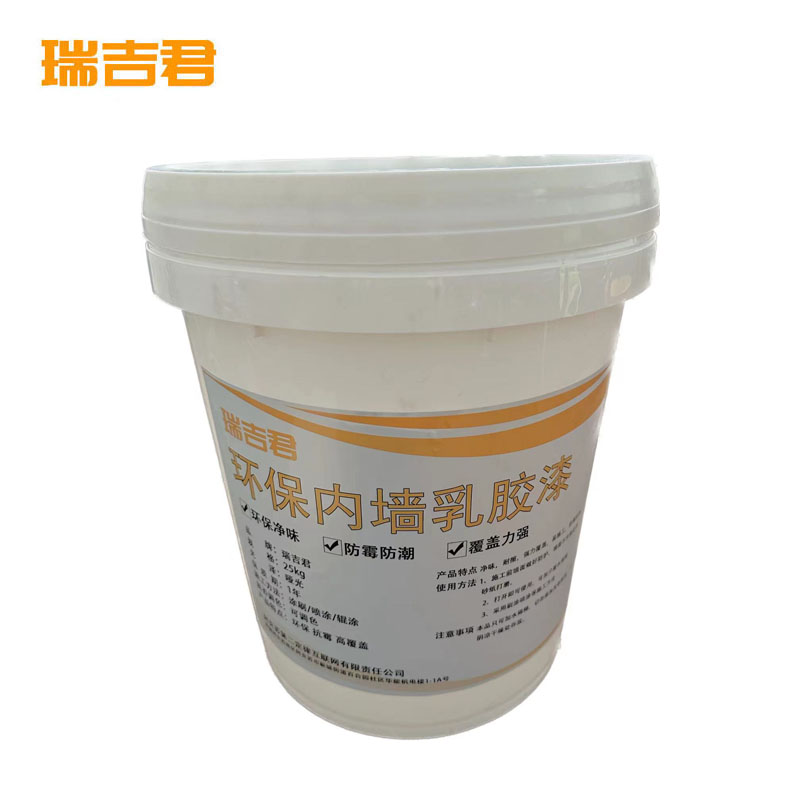 瑞吉君 环保内墙涂刷料