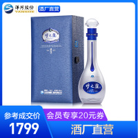 洋河梦之蓝M9-52度500mL 蓝色经典 洋河酒厂直营 浓香型白酒