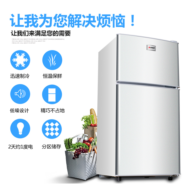 志高 58升 智能APP 双门冰箱
