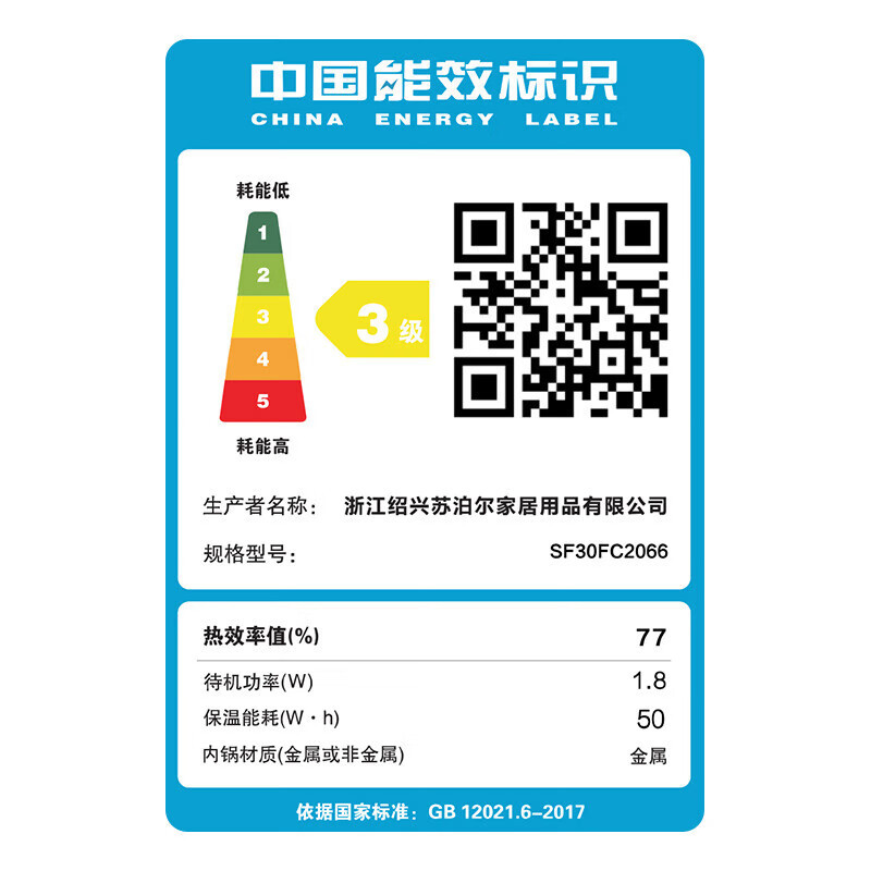 苏泊尔(SUPOR)电饭煲2-3人0涂层3升不锈钢家用小电锅煮饭煲汤煮粥锅多功能小型迷你微压电饭锅30FC2066高清大图