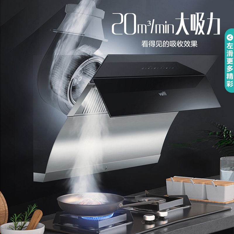 华帝(vatti)20立方大吸力侧吸式抽油烟机燃气灶具套餐i11083+55B天然气4.2kW猛火力高频自动洗宽域拢烟