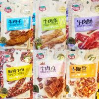 绿盛30g牛肉条五香味手撕牛肉干袋装休闲零食网红小吃熟食零食*1袋