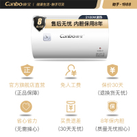 康宝40升电热水器 CBD40-2WAFES2 防电墙整机质保8年 家用厨房卫生间 储水式[政府补贴]