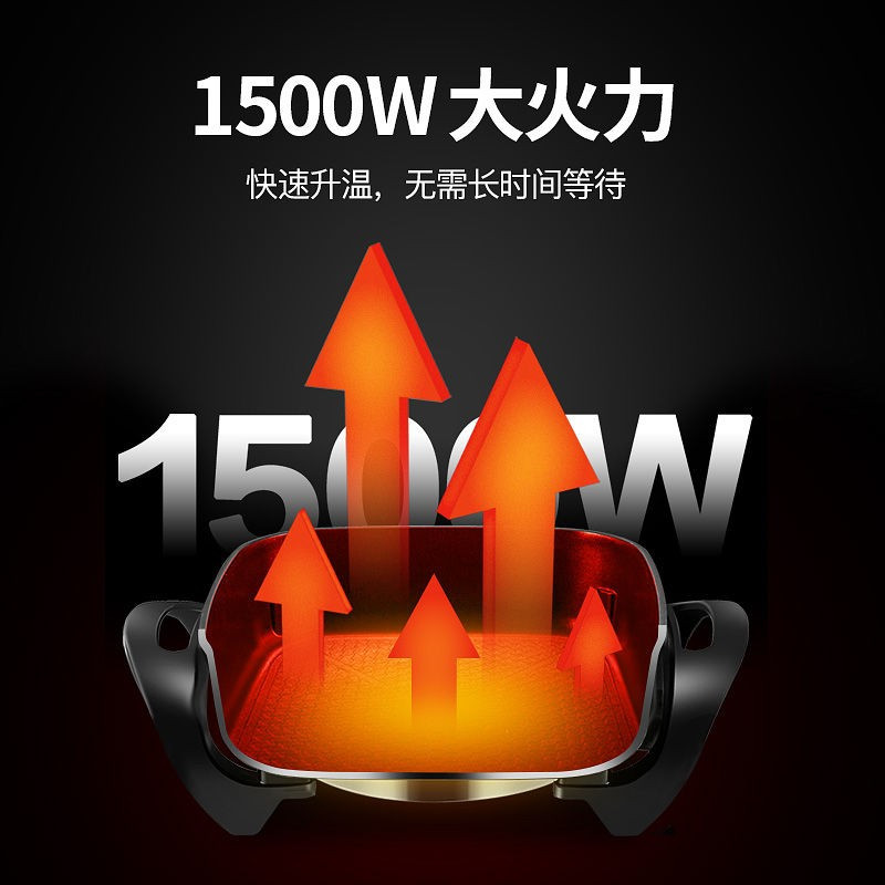 荣事达(Royalstar)韩式多功能电热锅 6L大容量电火锅大功率多用途锅电炒锅电蒸锅电煮锅烤鱼锅 6L鸳鸯锅