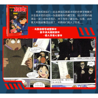 [M]名侦探柯南抓帧漫画 1-9787540131210