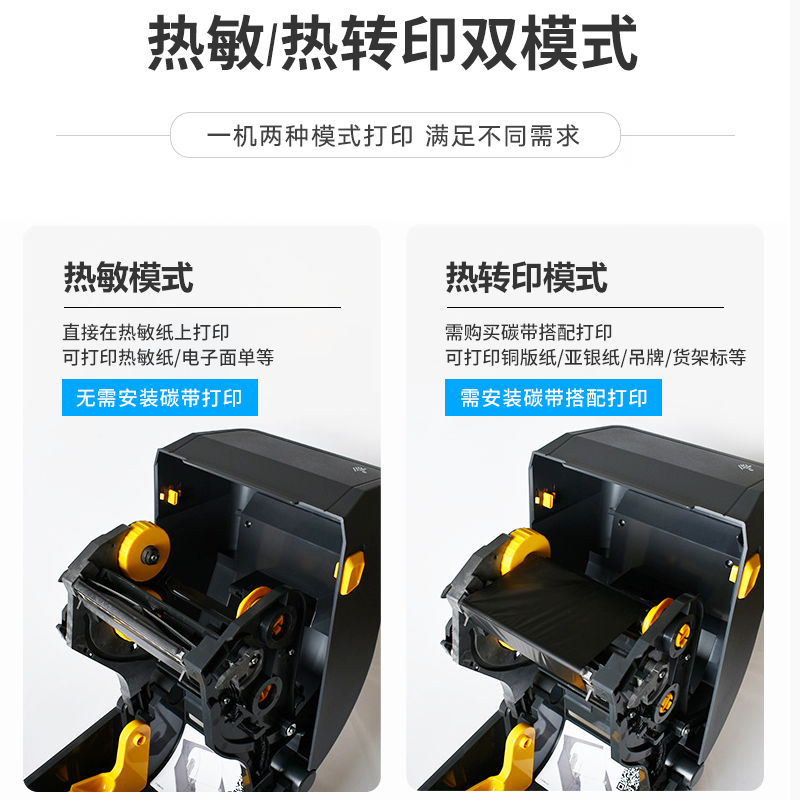 斑马 ZD888T 标签打印机黑色 热转印条码打印机不干胶吊牌快递电子面单(单位:台)