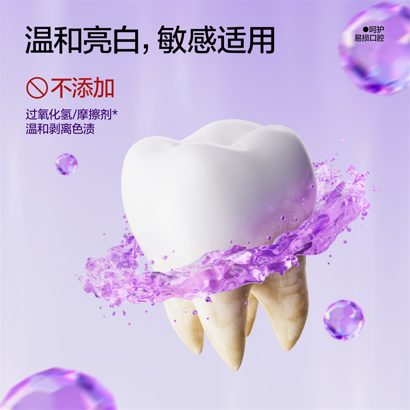 呼吸海洋色修美白漱口水 500ml高清大图